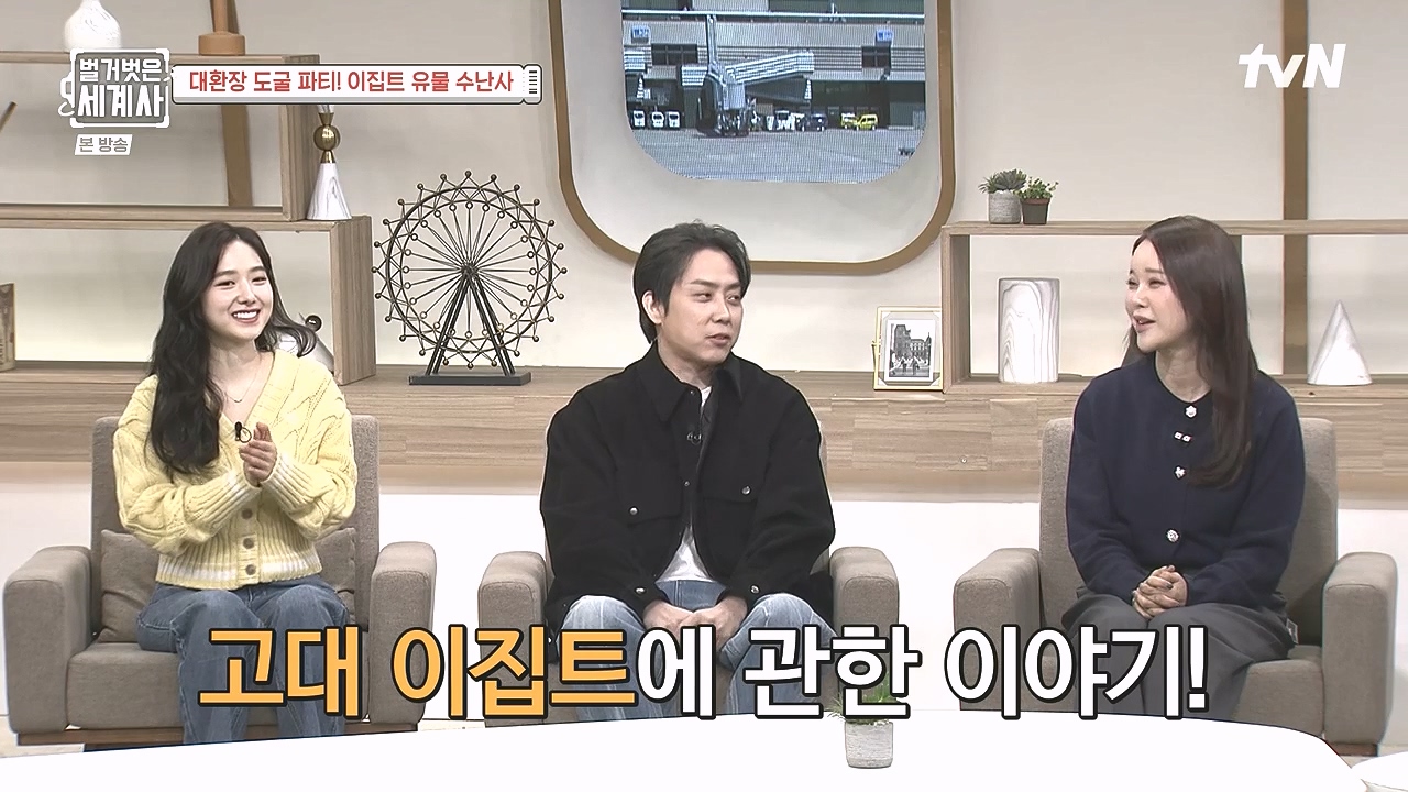벌거벗은 세계사.E139.240221p-NEXT.mp4_20240804_163151.179.jpg