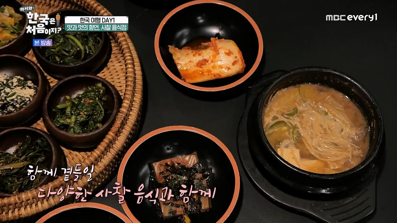 어서와 한국은 처음이지 시즌2.E256.230331p-NEXT.mp4_20230331_203442.429.jpg