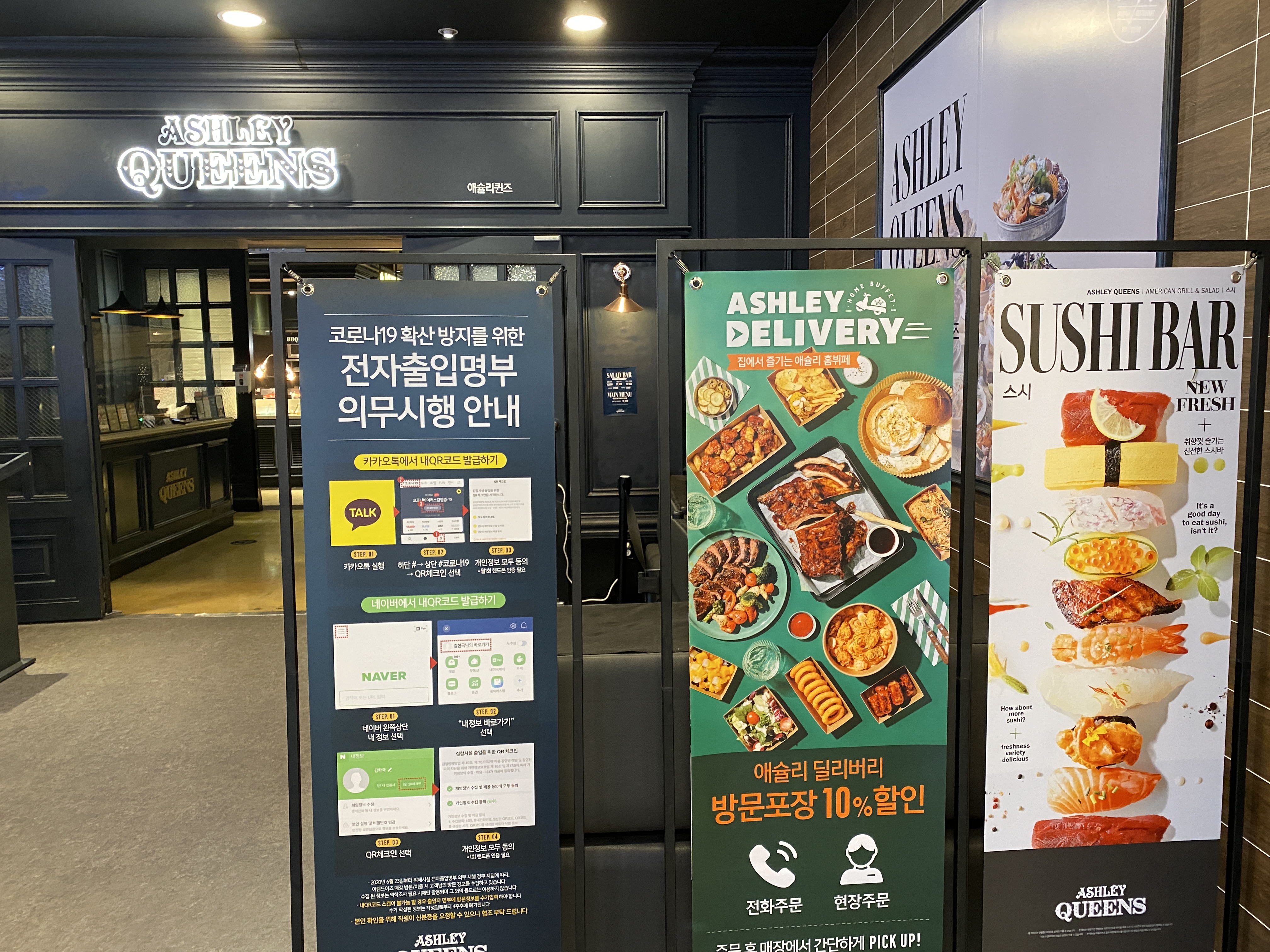  대전 유성구 홈플러스 애슐리 퀸즈 추천_with 머지포인트