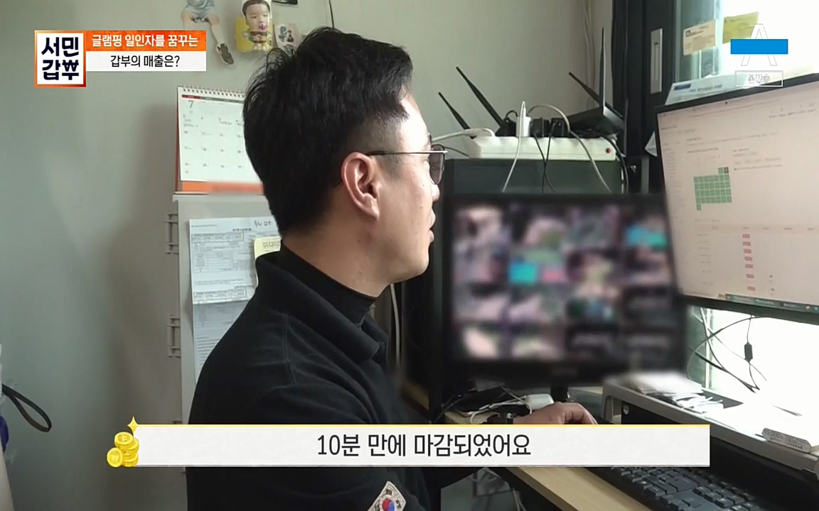 서민 갑부.E394.220731p-NEXT.mp4_20220731_180818.621.jpg