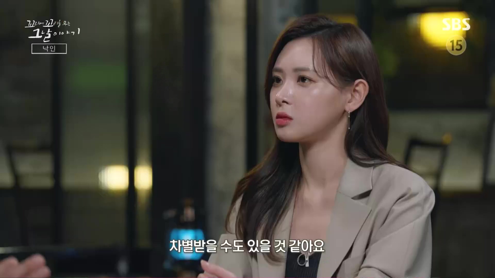 꼬리에꼬리를무는그날이야기.E105.231207p.H264-F1RST.mp4_20231210_175134.429.jpg