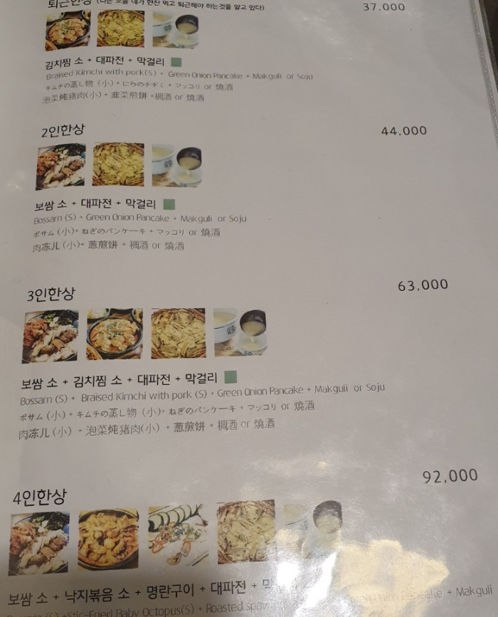 세트메뉴 가격표 사진