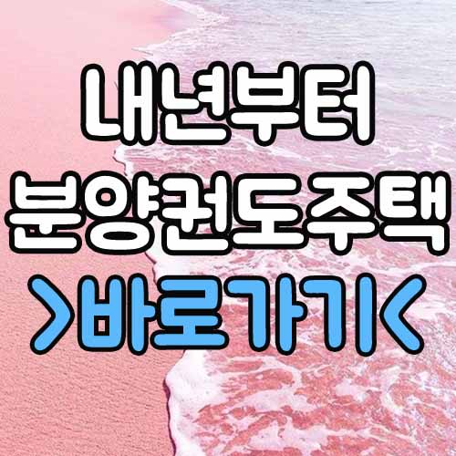  내년부터 분양권도 주택 : 분양권+1주택 : 양도세율 16~52%