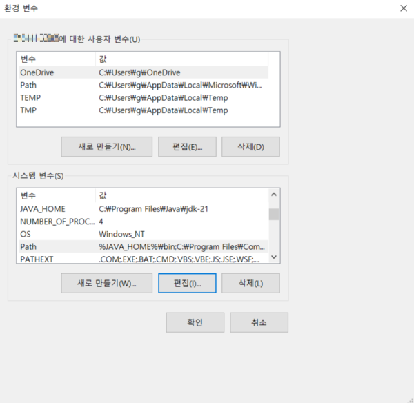 환경 변수 등록 