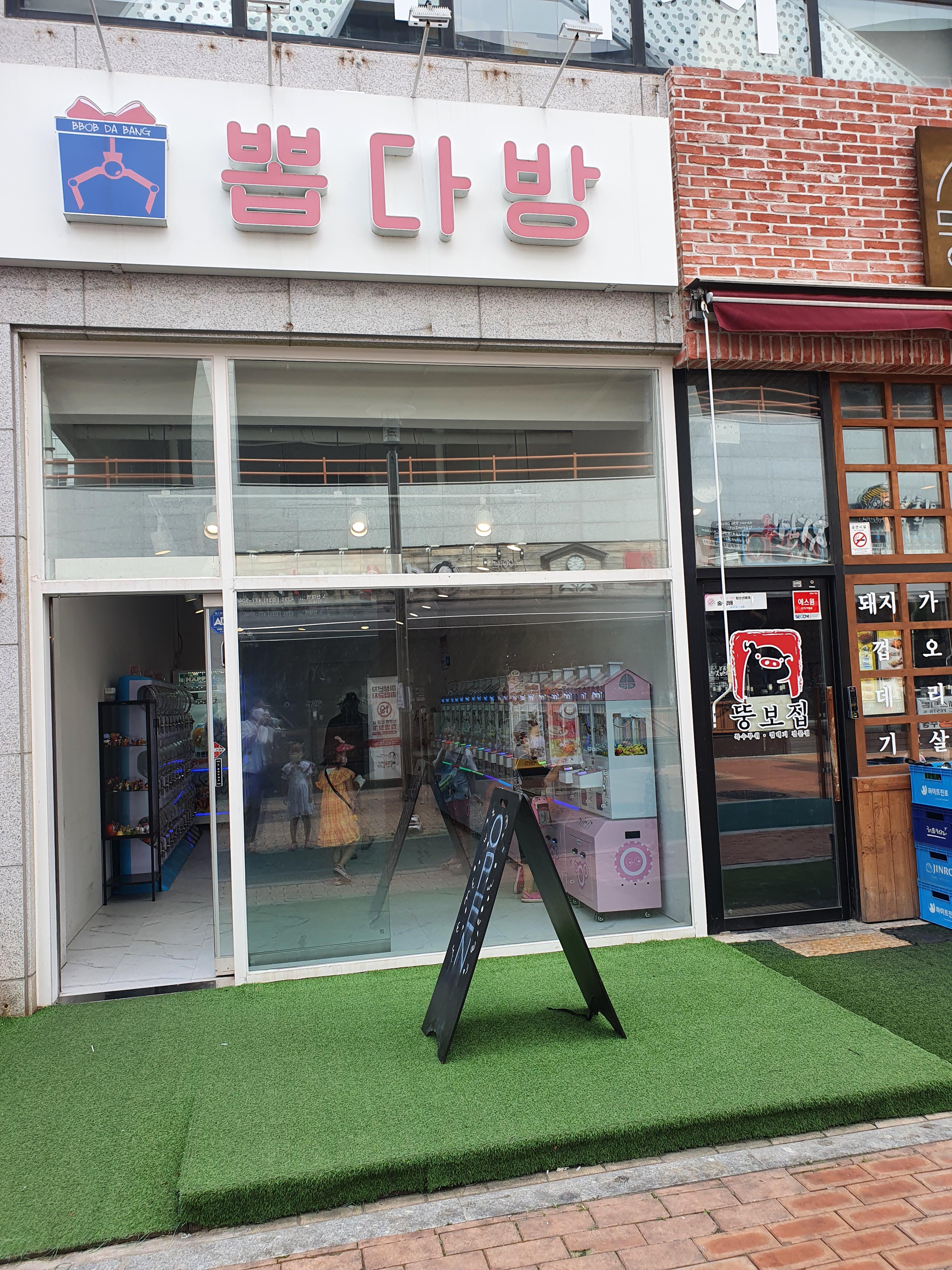 뽑다방 이미지