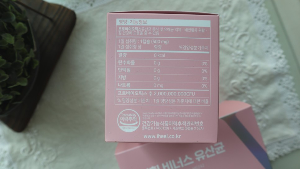 정했다 아이힐 비너스 여성질유산균 올해는 너로 16