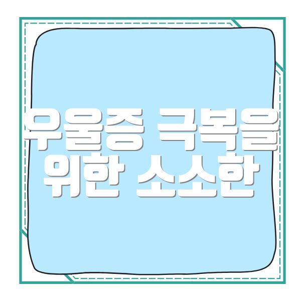 취미생활 이미지
