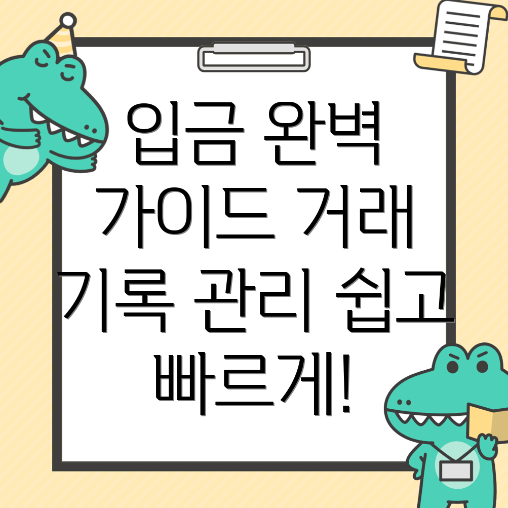 바이비트 입금방법