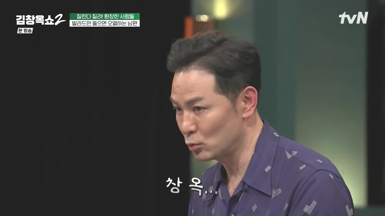 김창옥 쇼 2.E10.240412p-NEXT.mp4_20240412_211226.727.jpg
