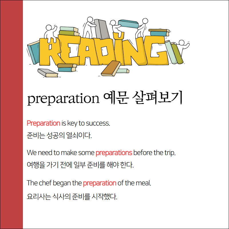 preparation 예문