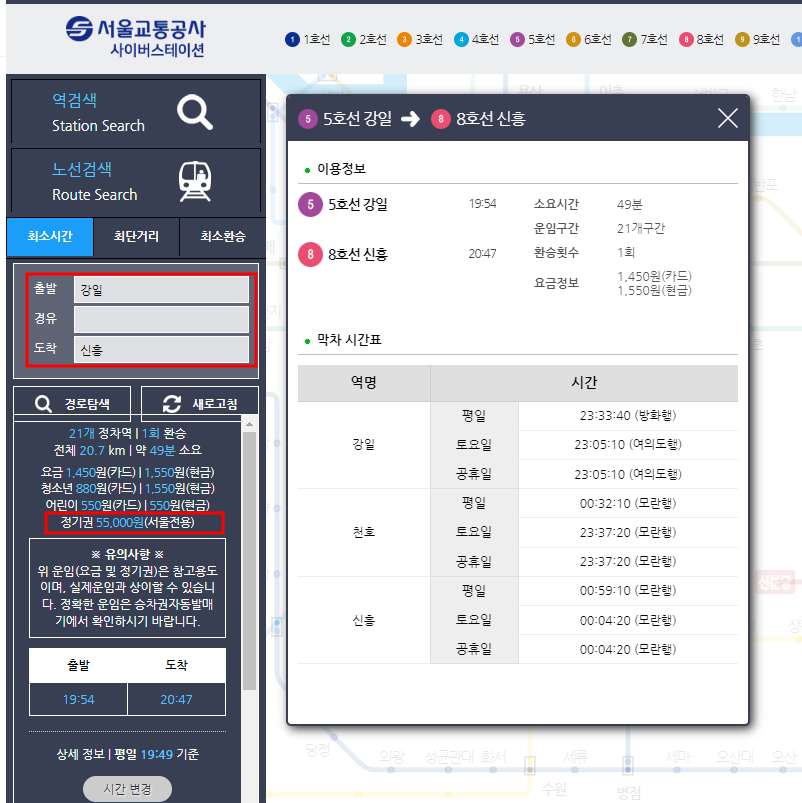 사이버스테이션단계조회