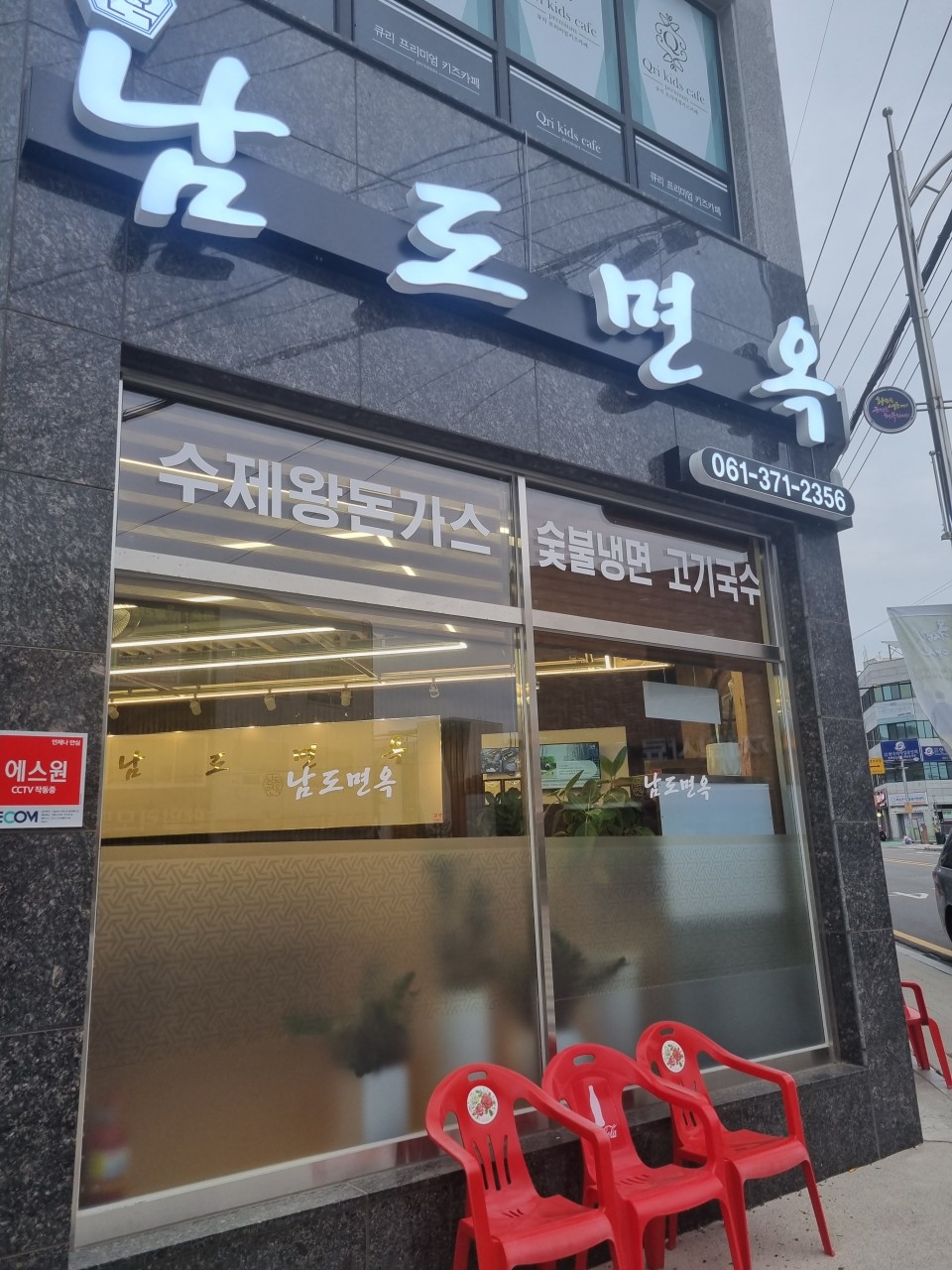 남도면옥 이미지