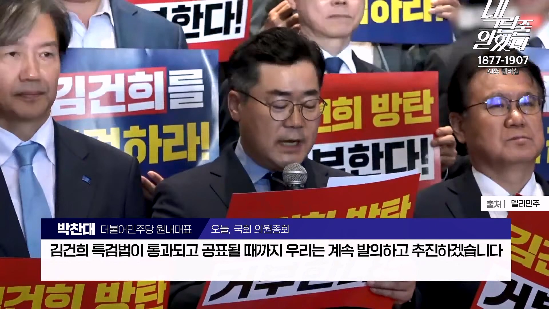 [이재석의 내그럴줄알았다] 김건희･채상병 특검법 또 부결ㅣ기추자 & 이봉우 - 2024년 10월 4일 금요일.mp4_20241005_162334.952.jpg