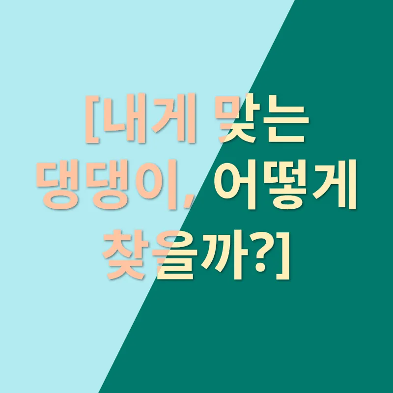 반려견 입양 여정_1