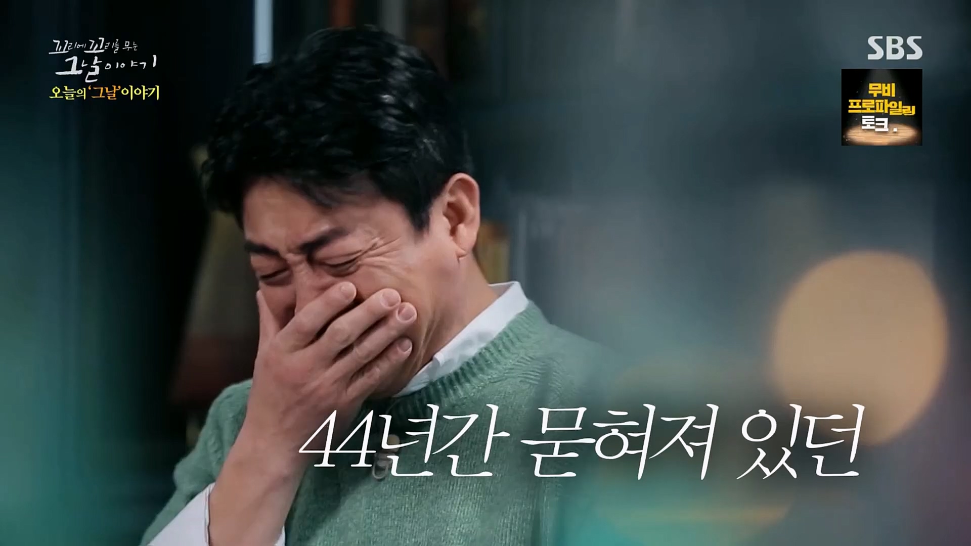 꼬리에꼬리를무는그날이야기.E73.230406p.H264-F1RST.mp4_20230409_135703.352.jpg