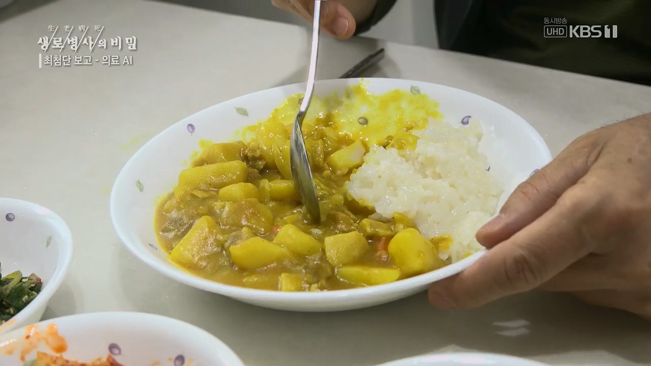 생로병사의 비밀.E869.230518p.H264-F1RST.mp4_20230518_200709.310.jpg