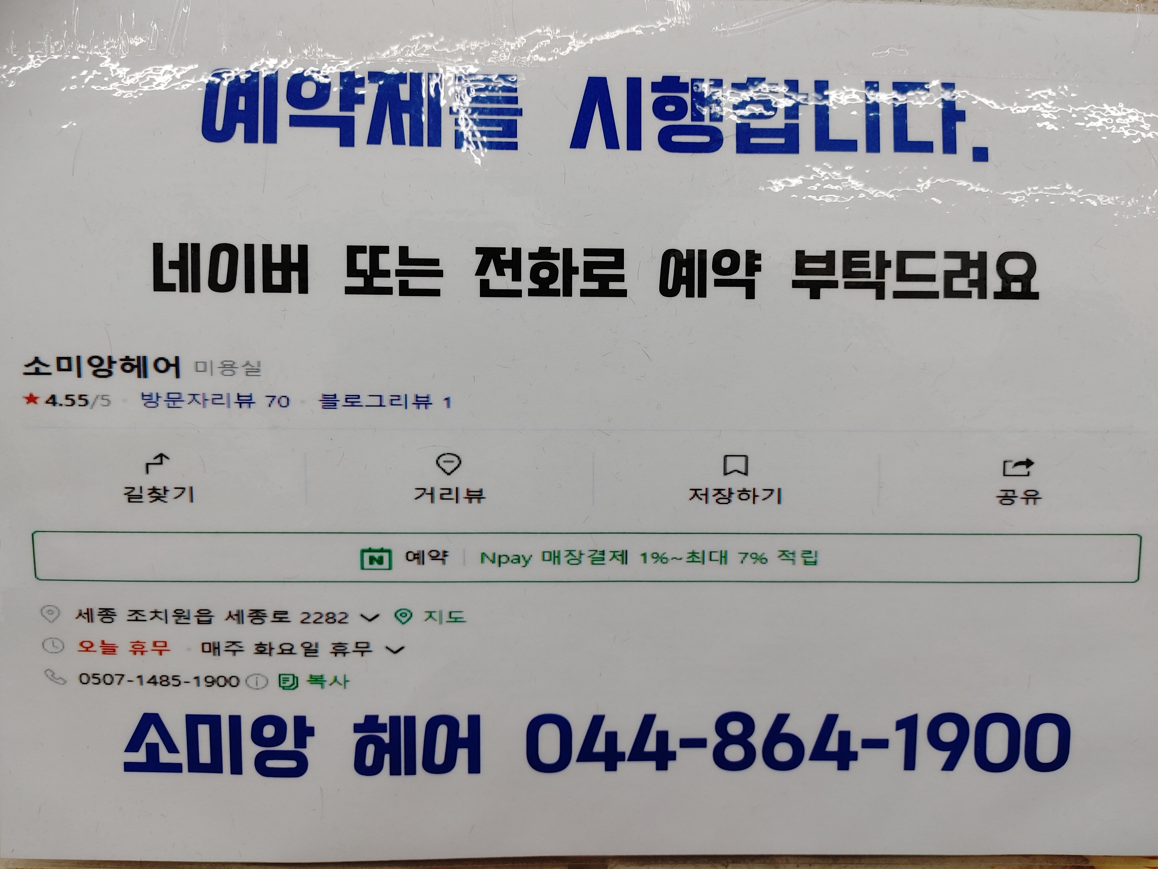 소미앙헤어 이미지