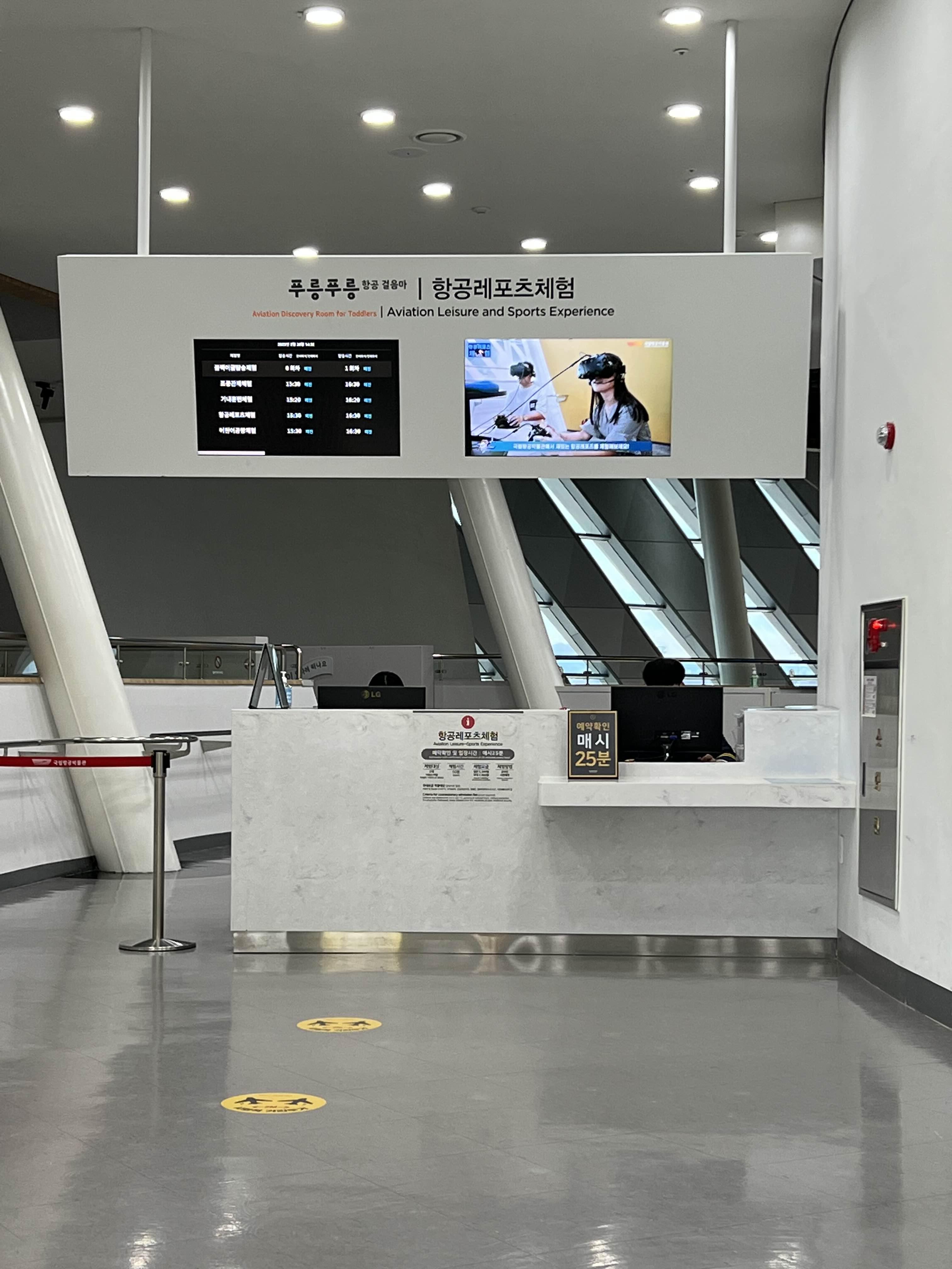  [김포공항] 국립항공박물관 항공레포츠체험 좋아요.