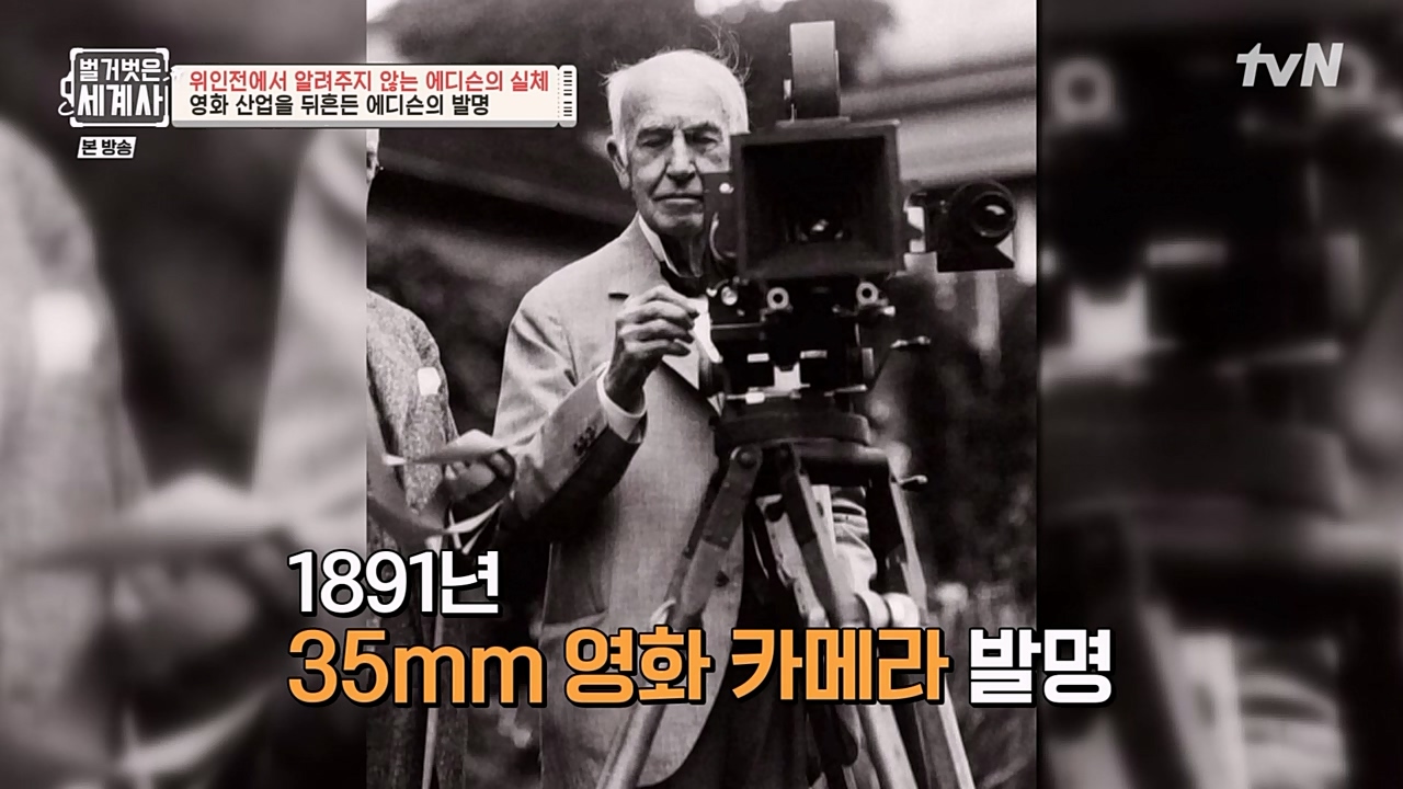 벌거벗은 세계사.E82.230118p-NEXT.mp4_20230225_184405.160.jpg