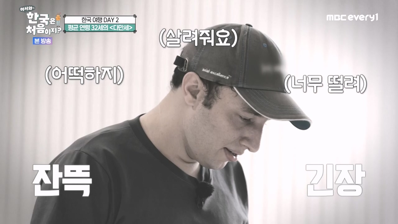 어서와 한국은 처음이지 시즌2.E285.231020p-NEXT.mp4_20231020_205105.746.jpg