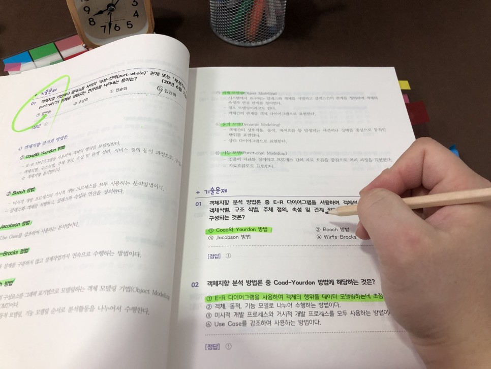 정보처리기사 필기정보처리기사 필기획득 6