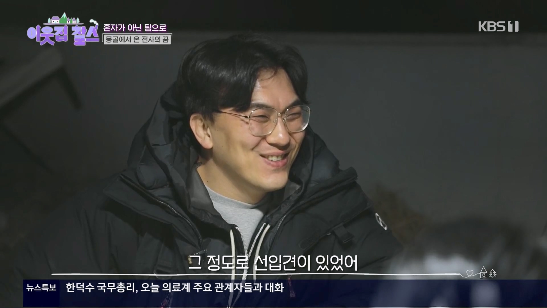 이웃집 찰스.E430.240326p.H264-F1RST.mp4_20240327_201543.604.jpg