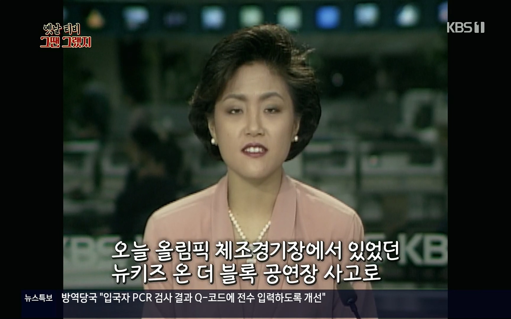 옛날 TV 그땐 그랬지.E01.220909p.H264-F1RST.mp4_20220911_175948.604.jpg
