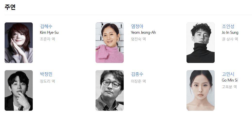 영화 밀수 출연진 줄거리 조인성 김혜수 염정아 고민시 류승완