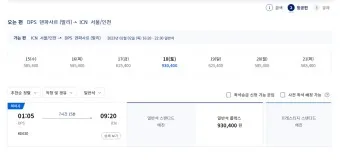 발리 항공권 예약_19