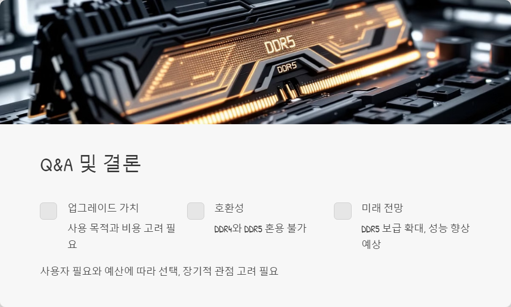 전력효율성