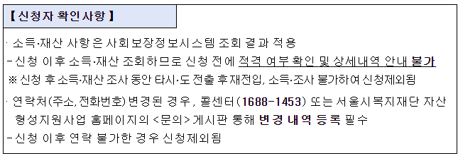 2024 꿈나래 통장 신청하기