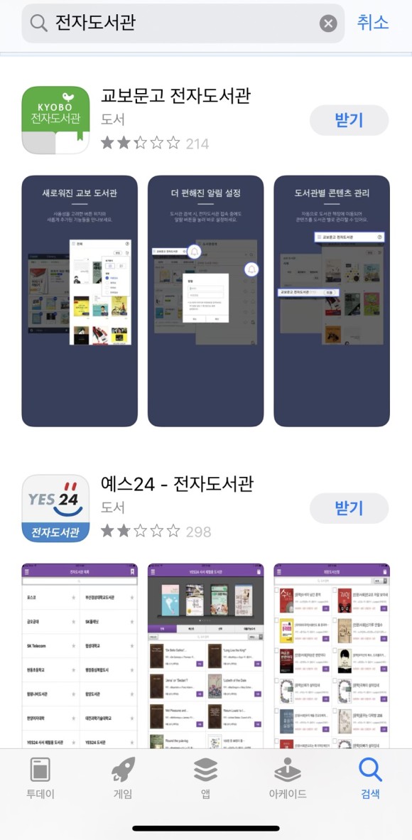 한 달간 전자책 오디 옵 무료입니다 교보문고 전자도서관 4월 8