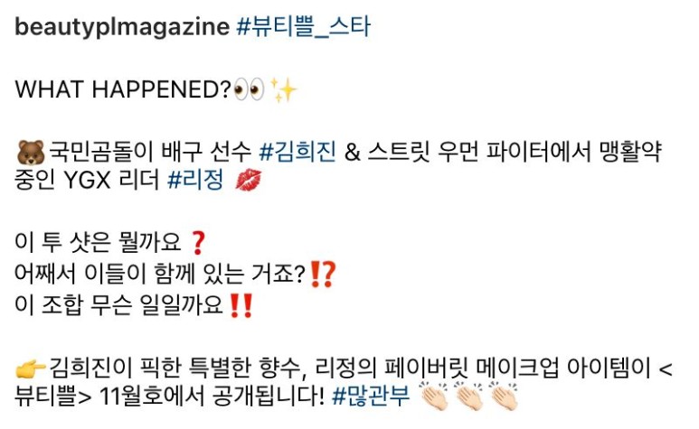 김희진 YGX 리전마에서 본업 존잘러 화보 양궁 안산 배구선수