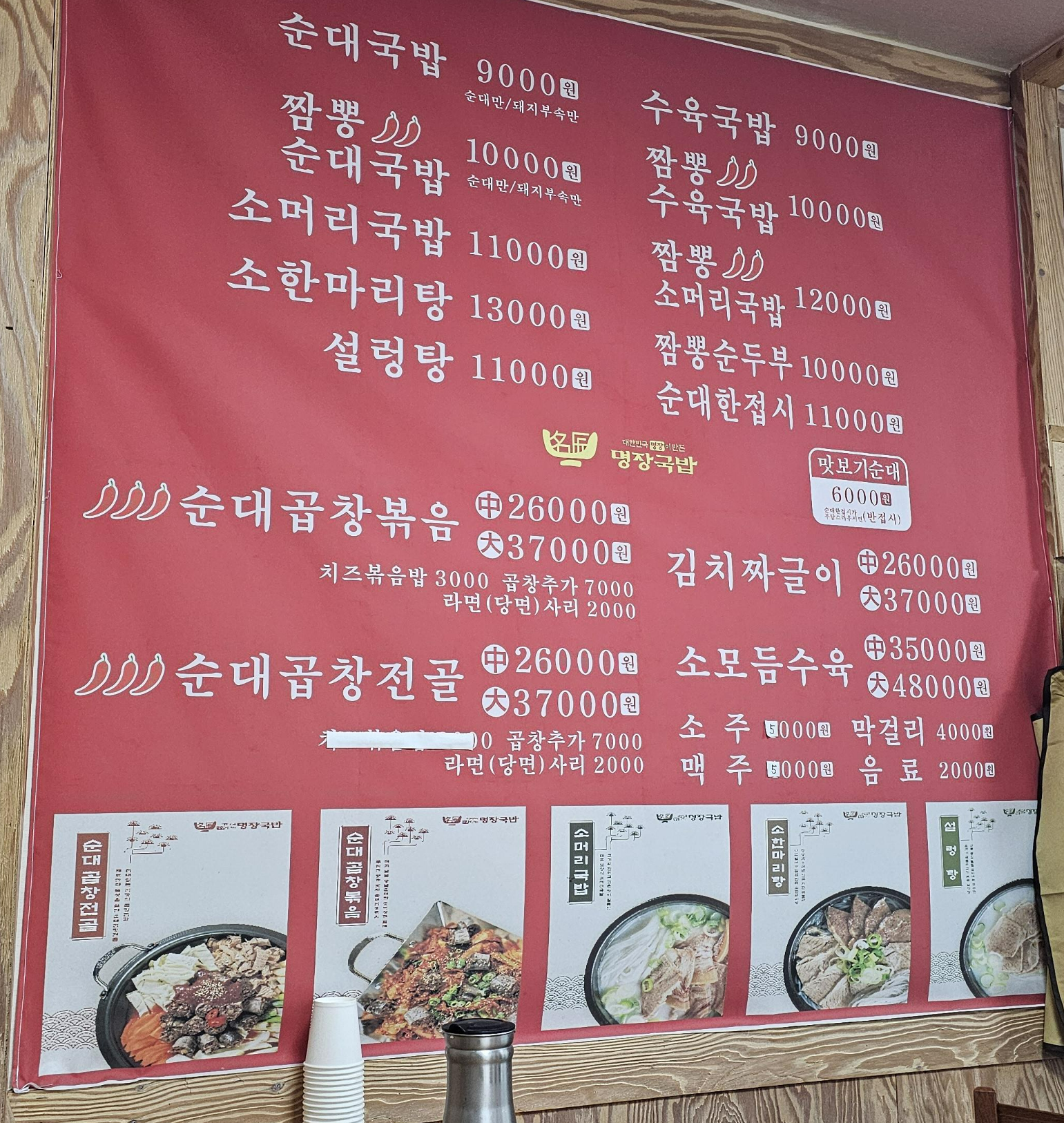 천안 명장국밥 신부점