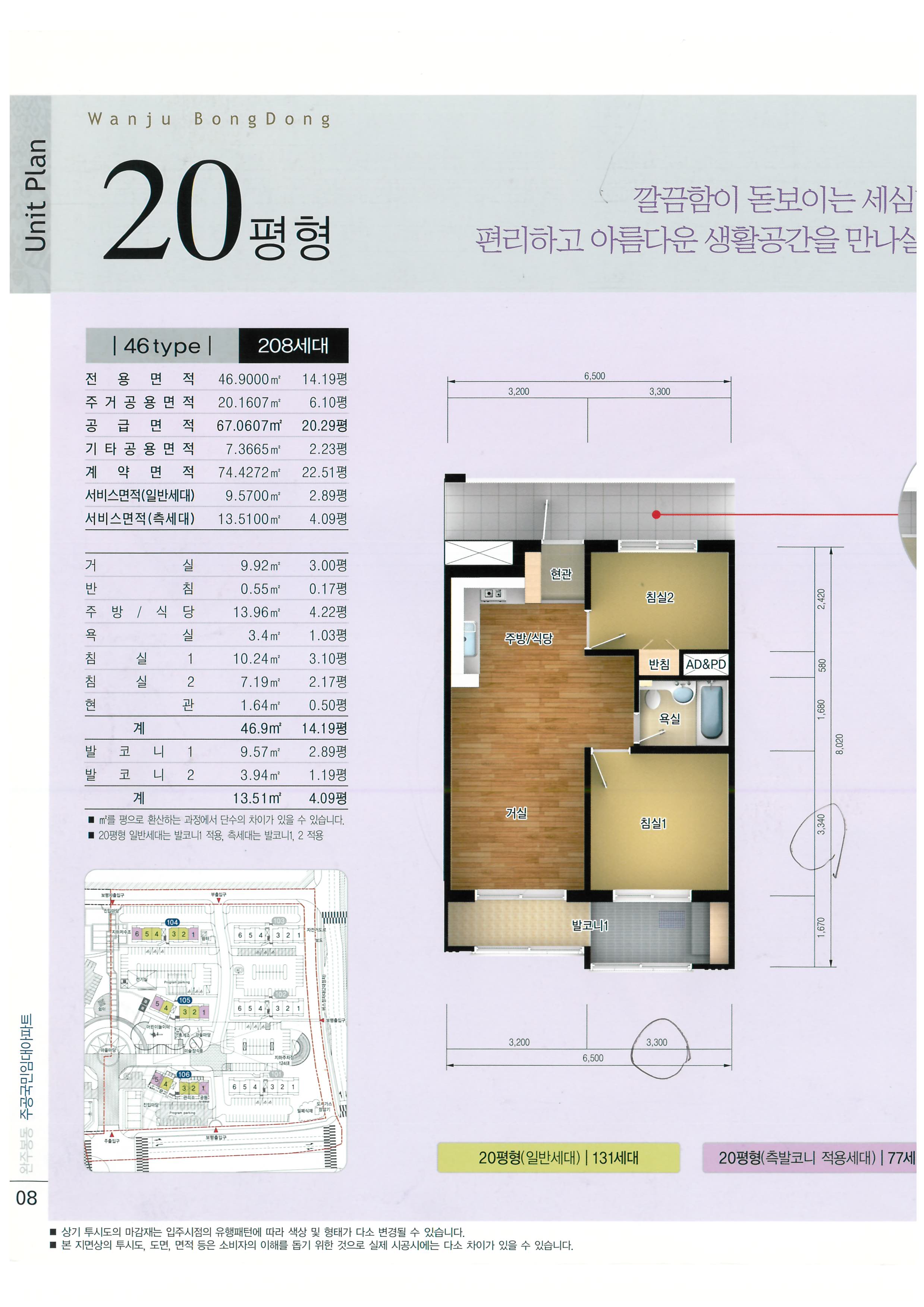 완주봉동1차46㎡형평면도