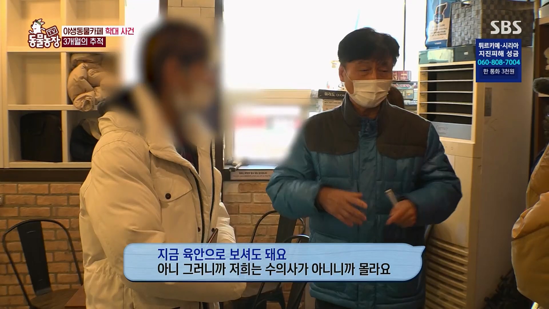 TV 동물농장.E1108.230212p.H264-F1RST.mp4_20230212_182151.554.jpg