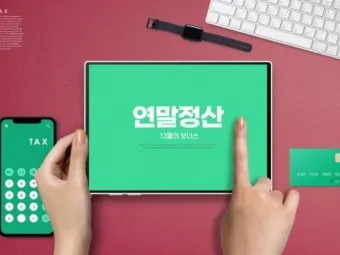 연말정산 간소화서비스 바로가기 미리보기 환급금 조회_8