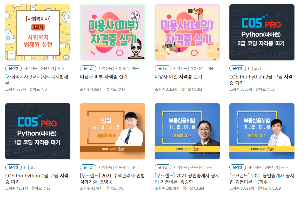  도움이 되는 여러 무료강좌 사이트 Gseek
