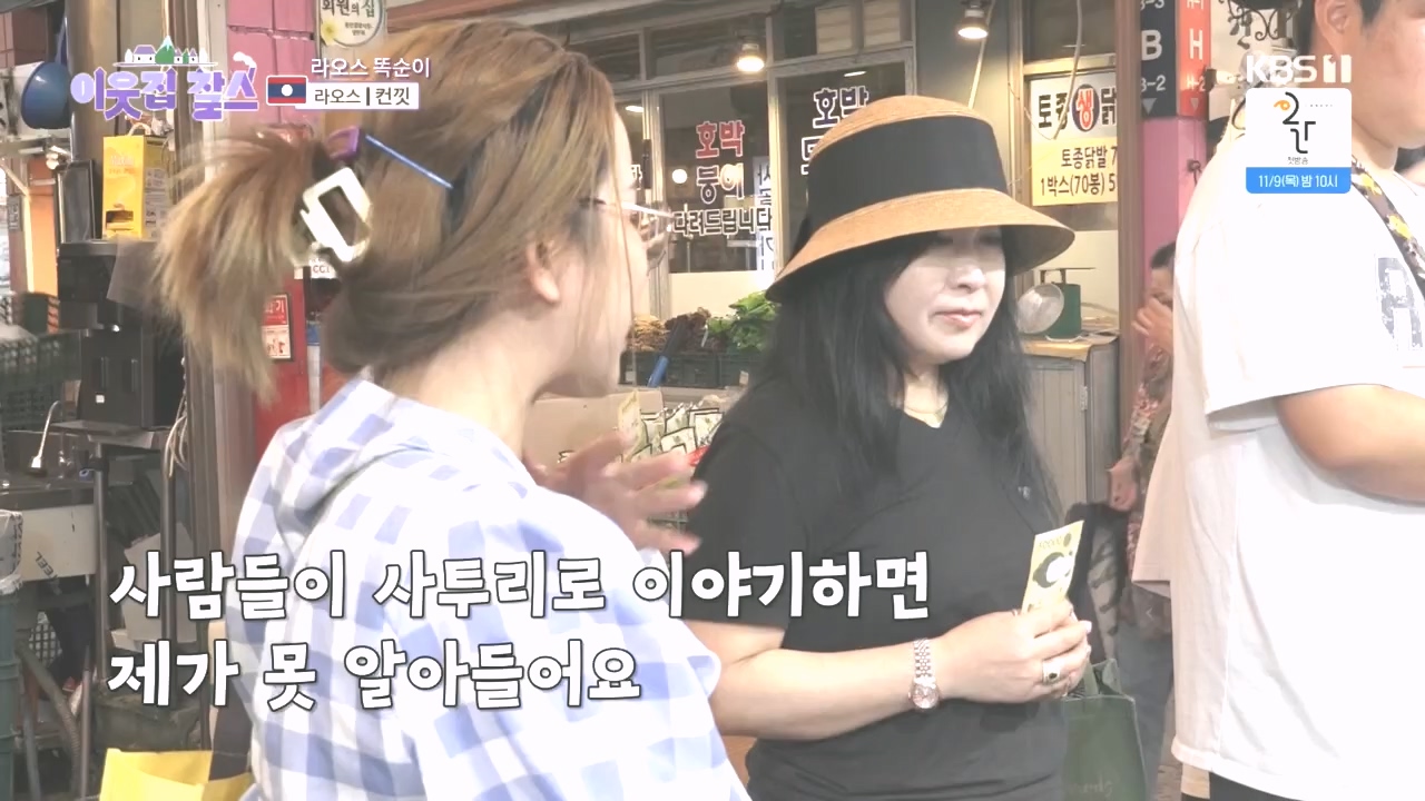 이웃집 찰스.E408.231025p.H264-F1RST.mp4_20231025_195521.803.jpg