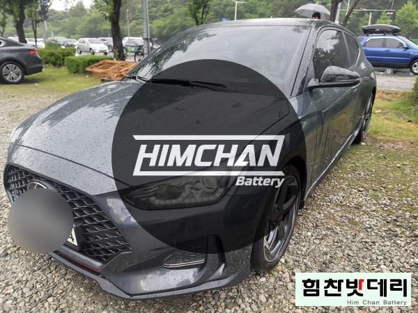  [힘찬배터리 창원 본점] 창원밧데리 벨로스터 AGM70 외동 수입차 국산차 배터리 전문점 힘찬배터리