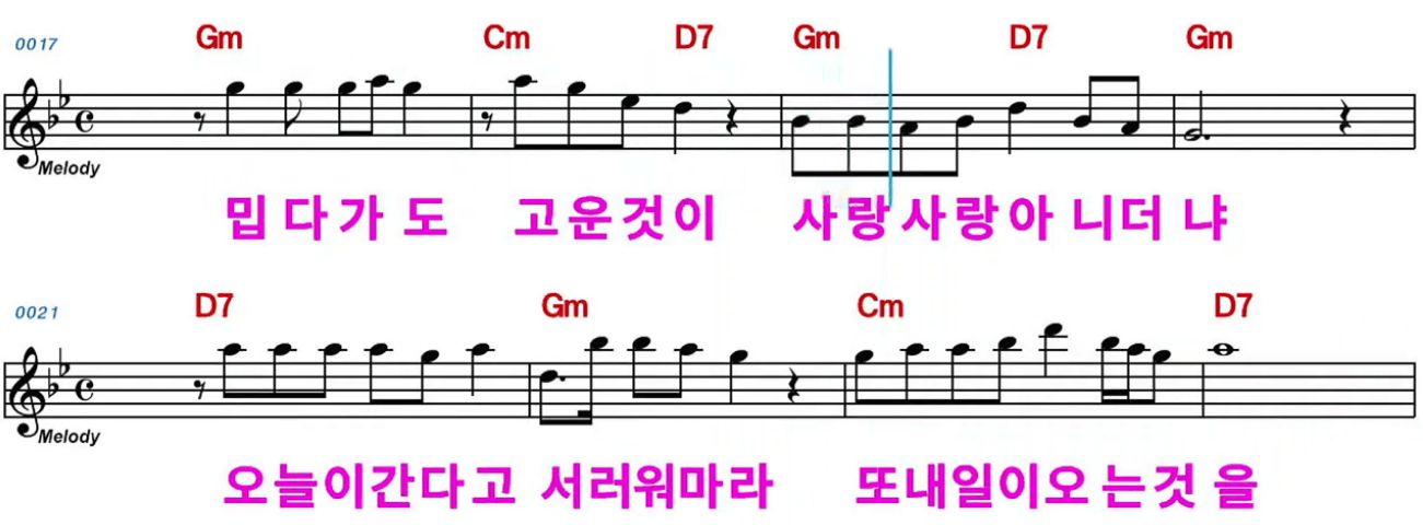김용임 인생시계 노래방 악보