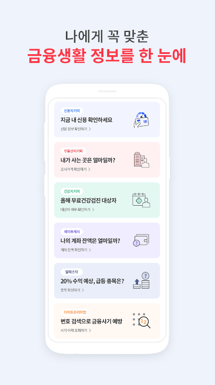 pass 스마트 항공권 등록 방법