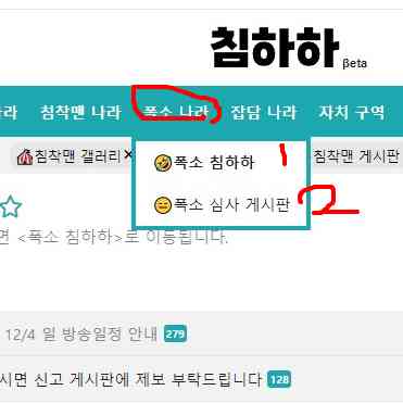 폭소나라 설명하는 사진