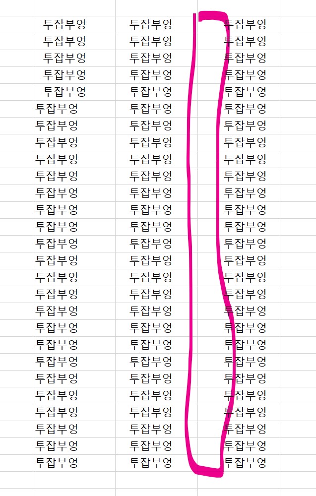 엑셀 한번에 띄어쓰기 적용하기