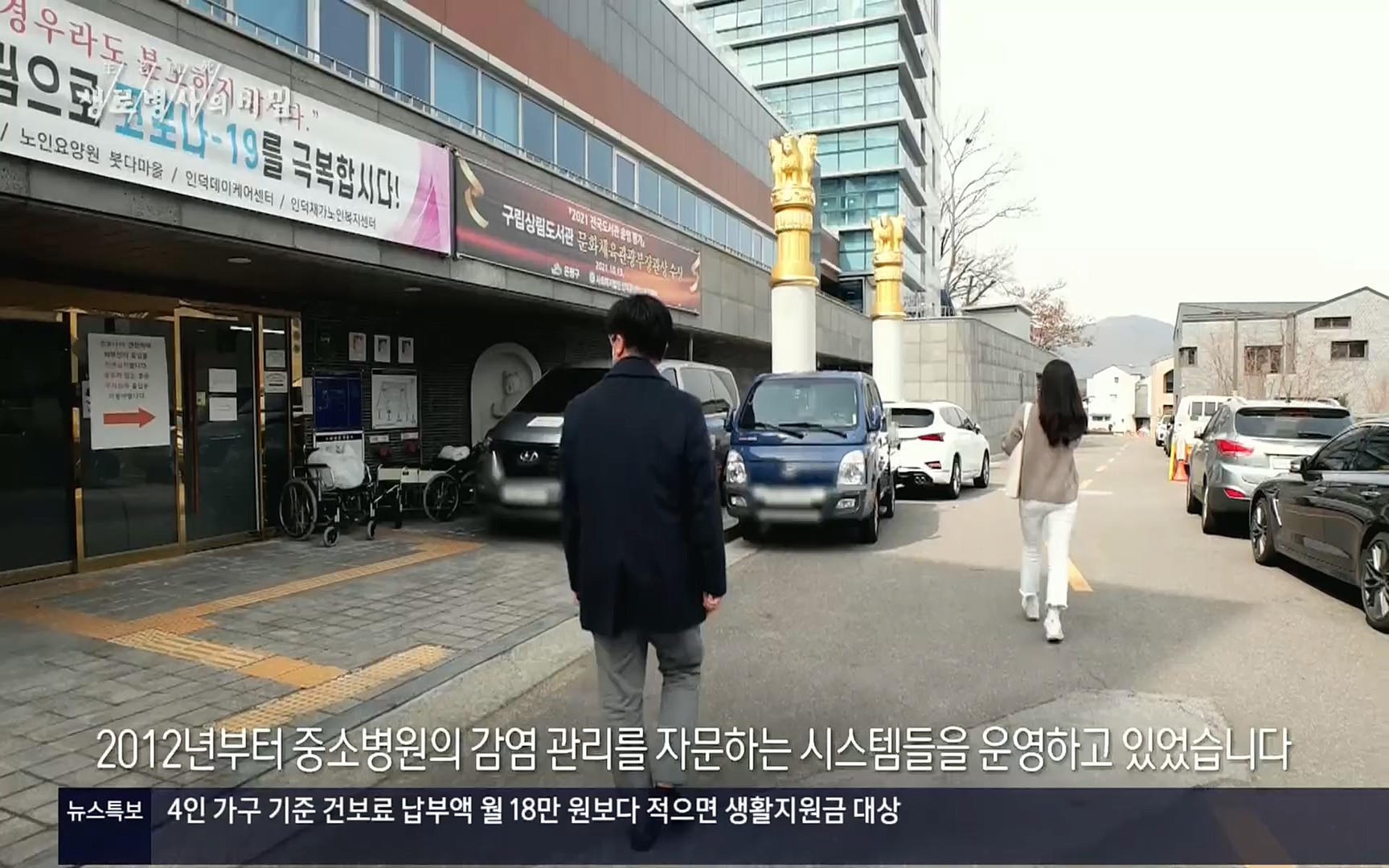 생로병사의 비밀.E826.220713p.H264-F1RST.mp4_20220714_183105.092.jpg