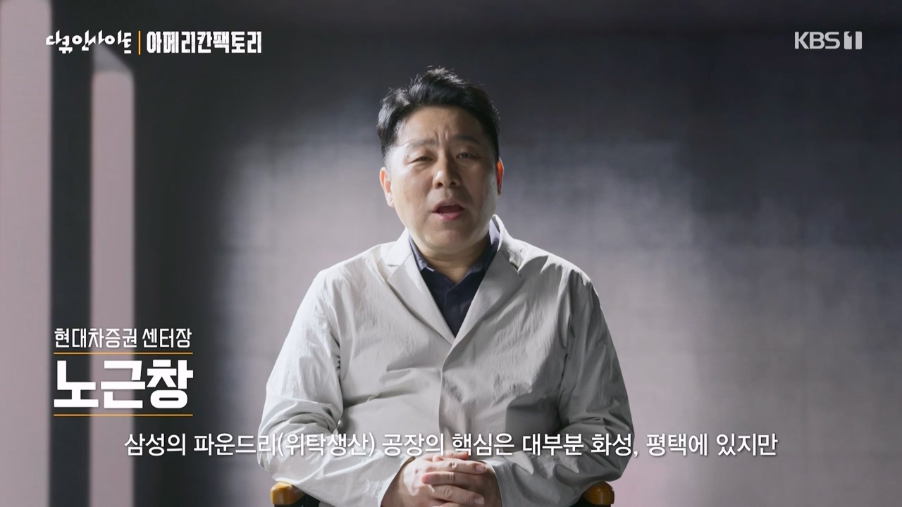 다큐 인사이트.E146.230428p-NEXT.mp4_20230428_195340.312.jpg
