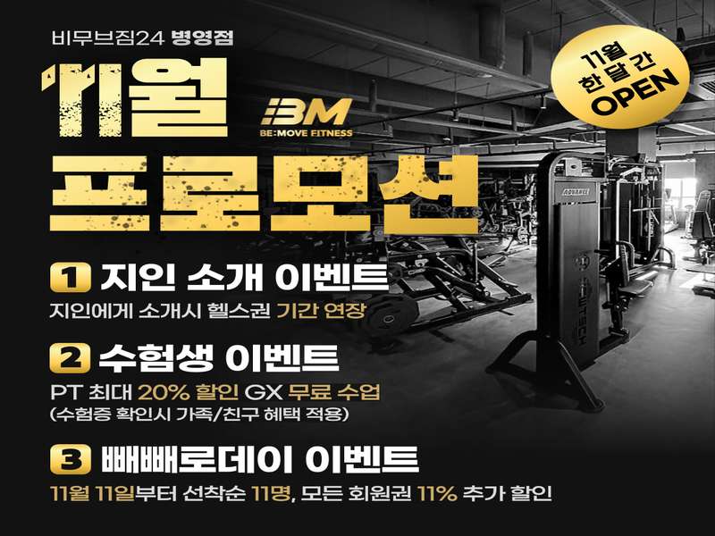 4.1 매력적인 할인 프로모션