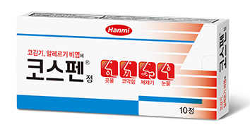 코스펜정