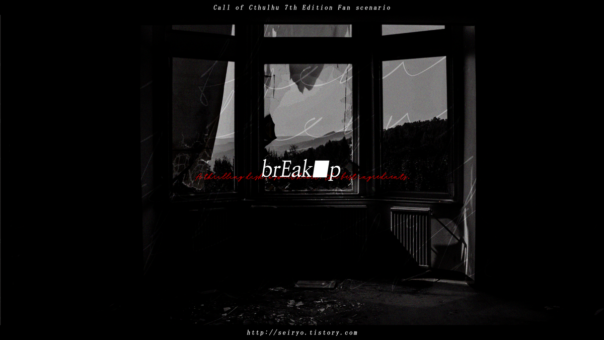 brEak■p 저용량.png