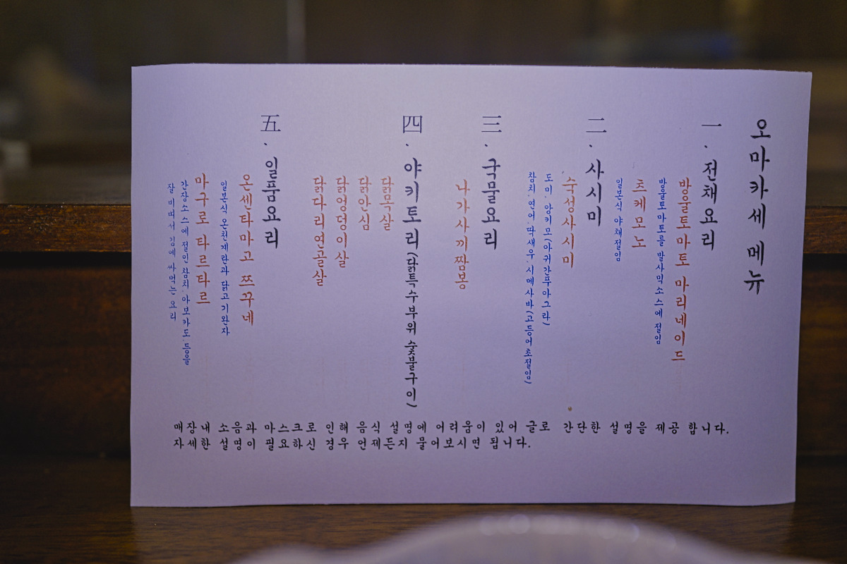 잠실 방이동 맛집 동래별장에서 18
